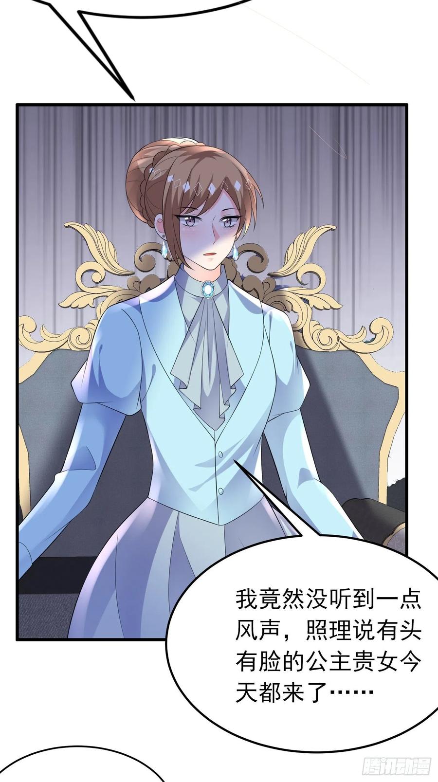 78话浮出水面-穿成BE黑童话的公主-黑子工作室 x 莲洛 x MJiffy（第15张）