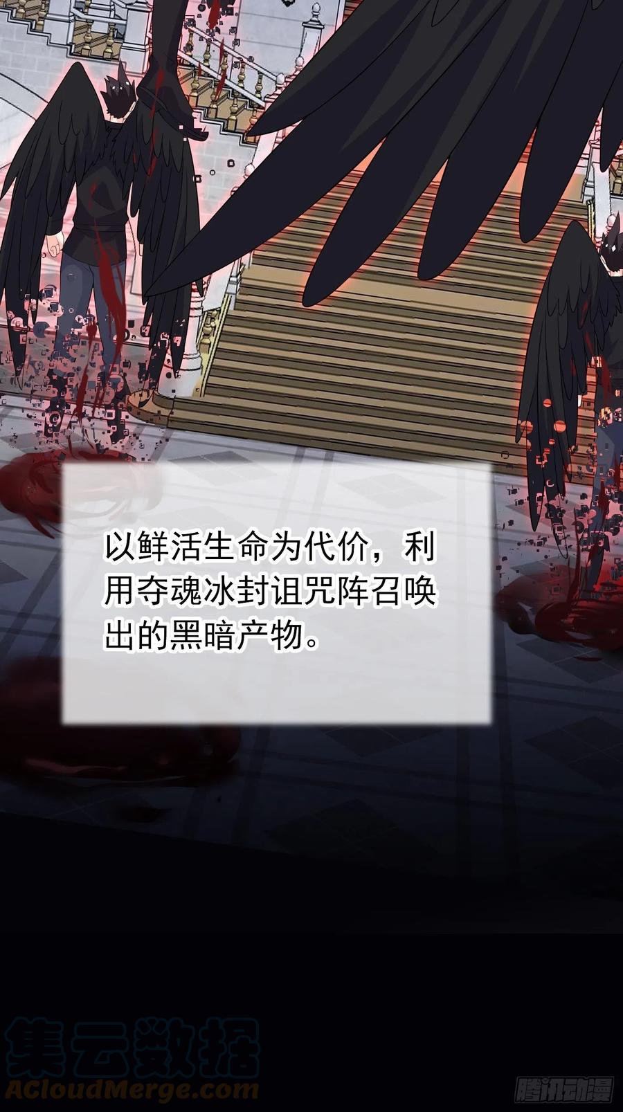 78话浮出水面-穿成BE黑童话的公主-黑子工作室 x 莲洛 x MJiffy（第10张）