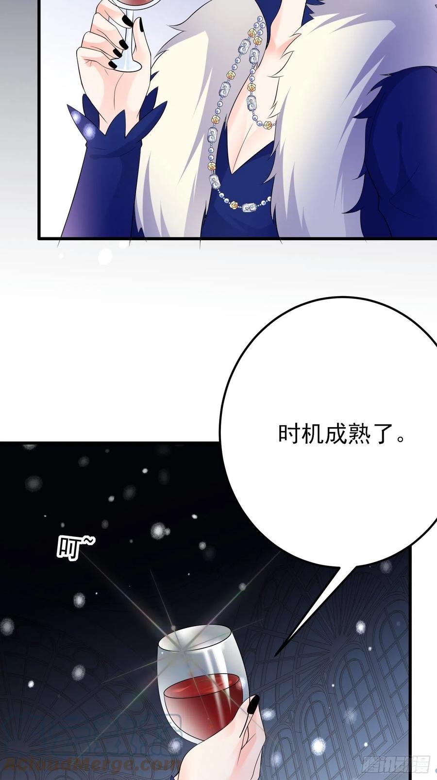 78话浮出水面-穿成BE黑童话的公主-黑子工作室 x 莲洛 x MJiffy（第4张）