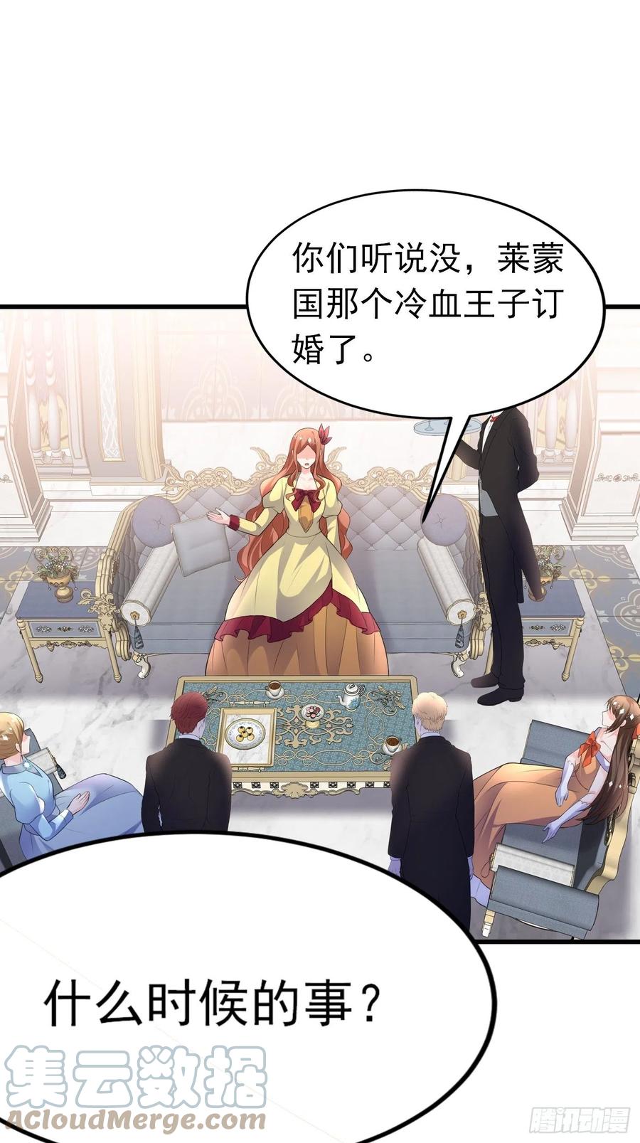 78话浮出水面-穿成BE黑童话的公主-黑子工作室 x 莲洛 x MJiffy（第14张）