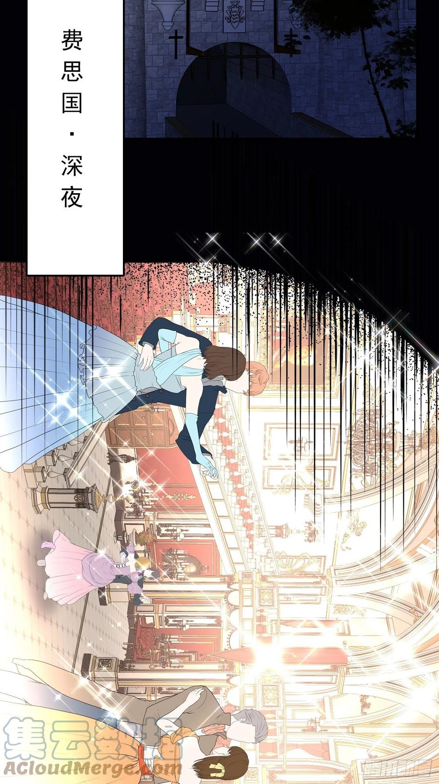 78话浮出水面-穿成BE黑童话的公主-黑子工作室 x 莲洛 x MJiffy（第12张）