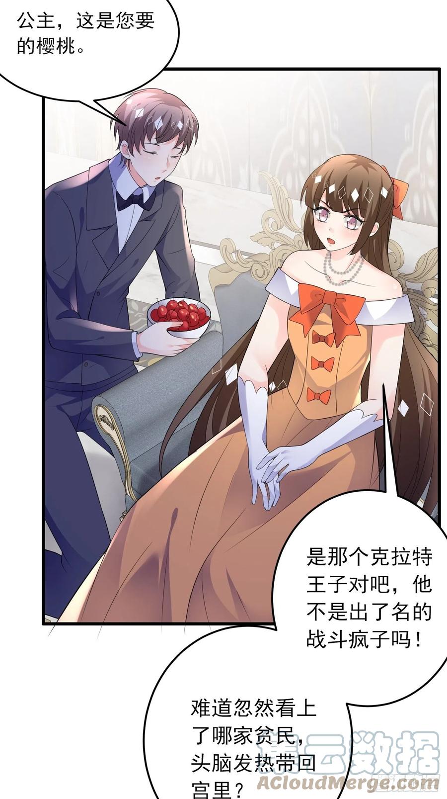 78话浮出水面-穿成BE黑童话的公主-黑子工作室 x 莲洛 x MJiffy（第16张）