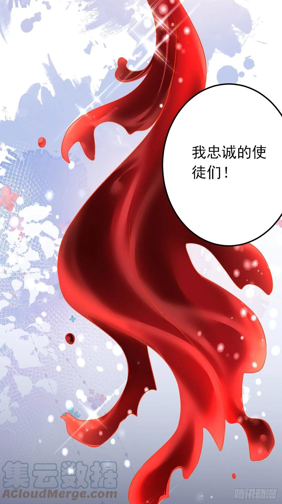 78话浮出水面-穿成BE黑童话的公主-黑子工作室 x 莲洛 x MJiffy（第6张）