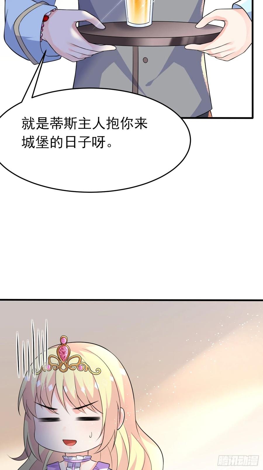 第七话给自己续命第一步-穿成BE黑童话的公主-黑子工作室 x 莲洛 x MJiffy（第23张）