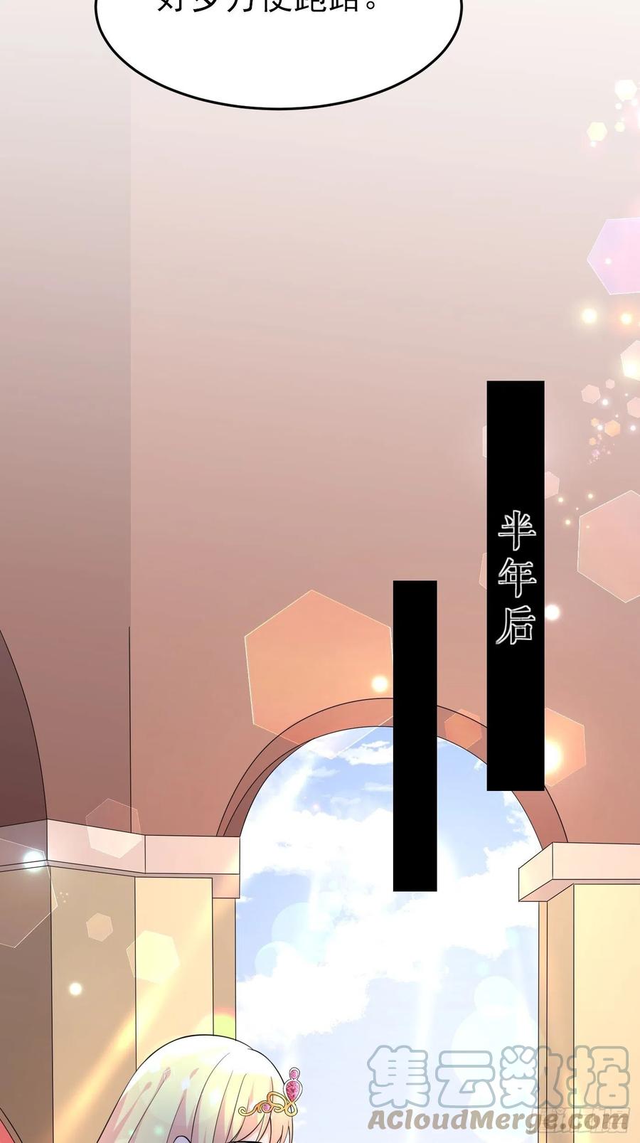 第七话给自己续命第一步-穿成BE黑童话的公主-黑子工作室 x 莲洛 x MJiffy（第18张）