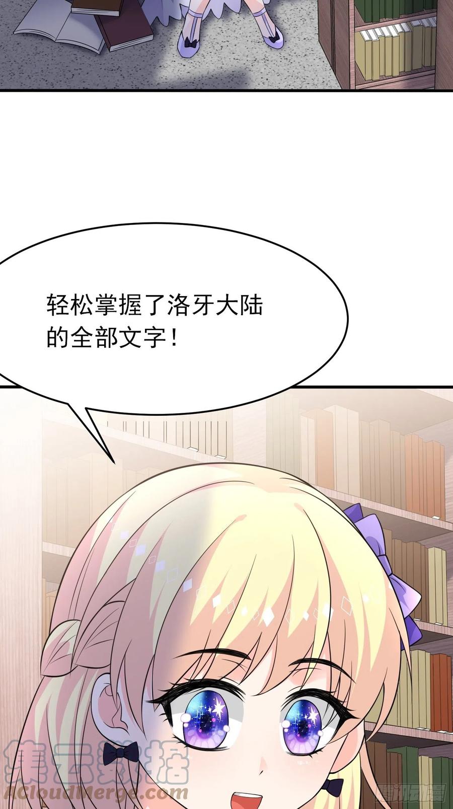 第七话给自己续命第一步-穿成BE黑童话的公主-黑子工作室 x 莲洛 x MJiffy（第3张）