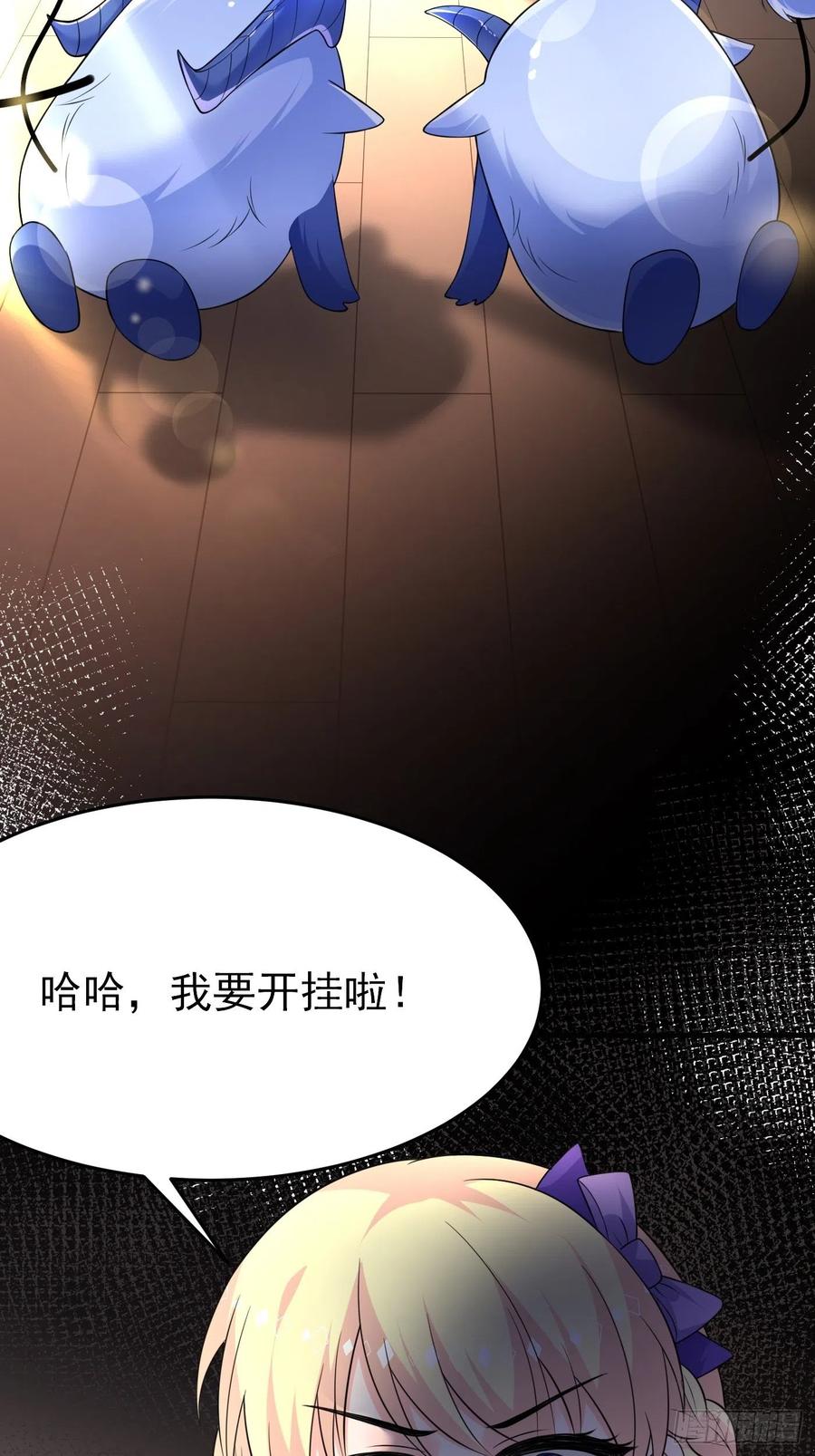 第七话给自己续命第一步-穿成BE黑童话的公主-黑子工作室 x 莲洛 x MJiffy（第11张）