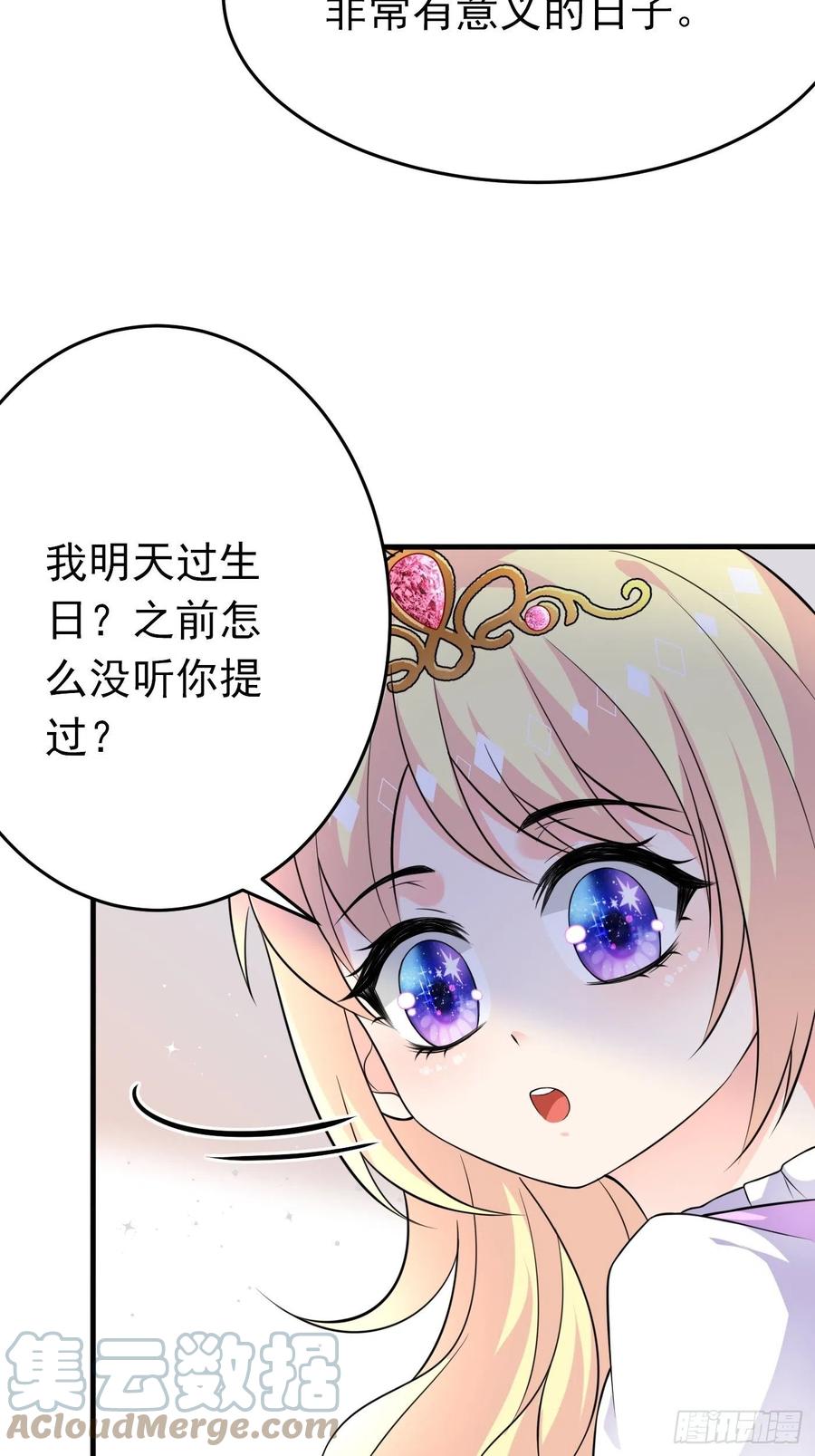 第七话给自己续命第一步-穿成BE黑童话的公主-黑子工作室 x 莲洛 x MJiffy（第21张）