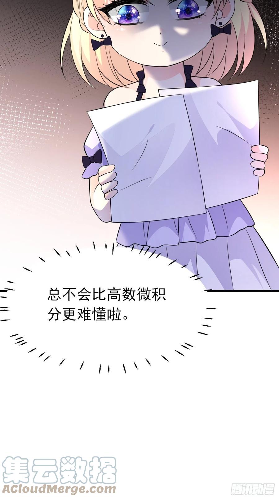 第七话给自己续命第一步-穿成BE黑童话的公主-黑子工作室 x 莲洛 x MJiffy（第12张）