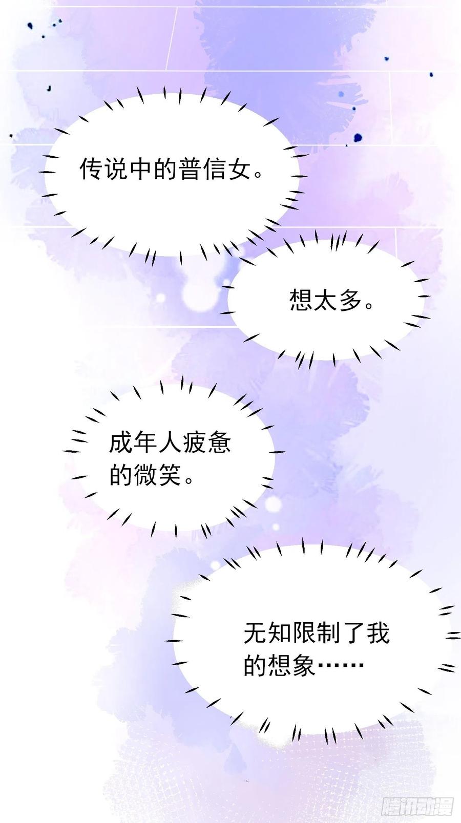 第七话给自己续命第一步-穿成BE黑童话的公主-黑子工作室 x 莲洛 x MJiffy（第16张）