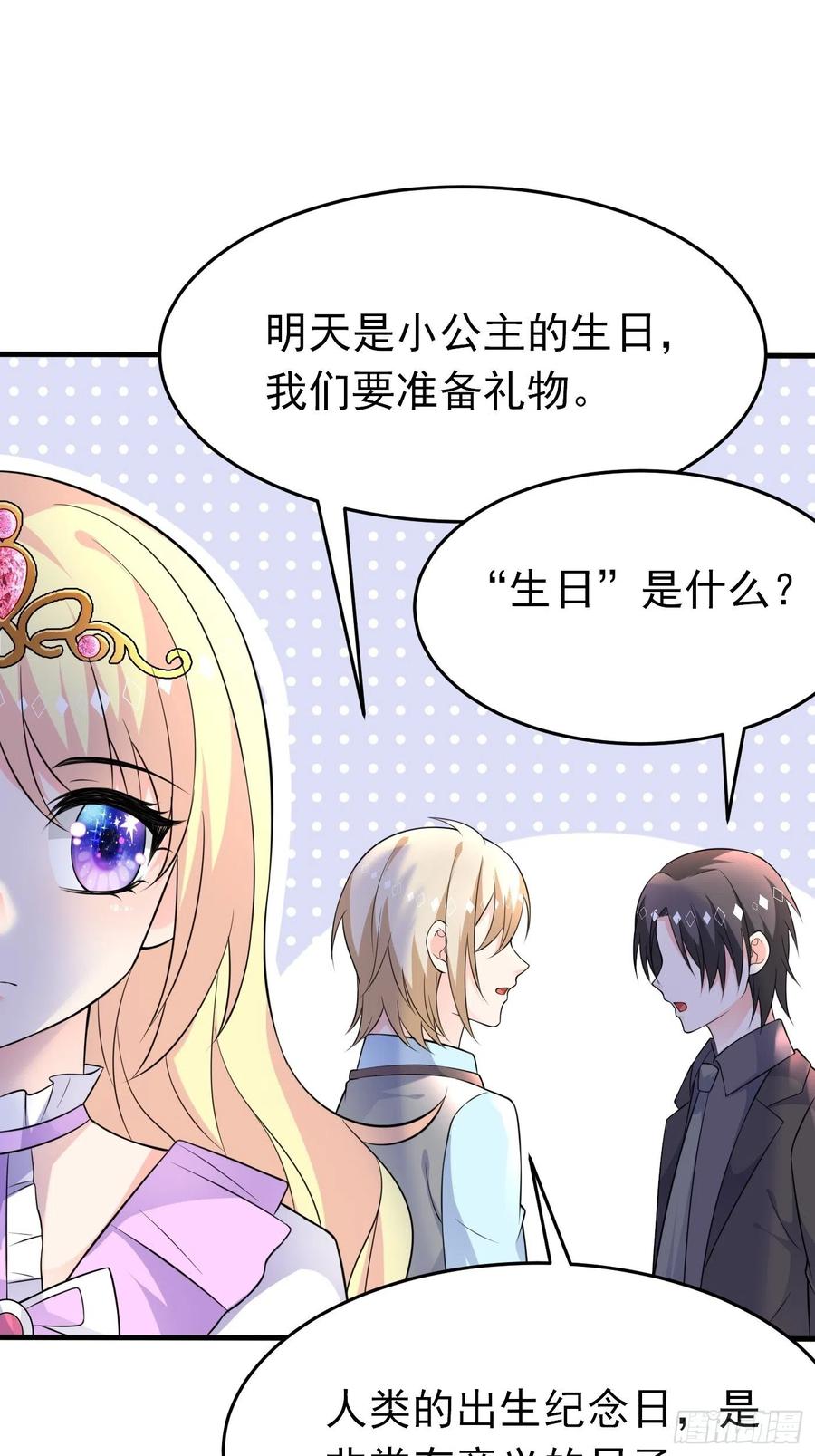 第七话给自己续命第一步-穿成BE黑童话的公主-黑子工作室 x 莲洛 x MJiffy（第20张）