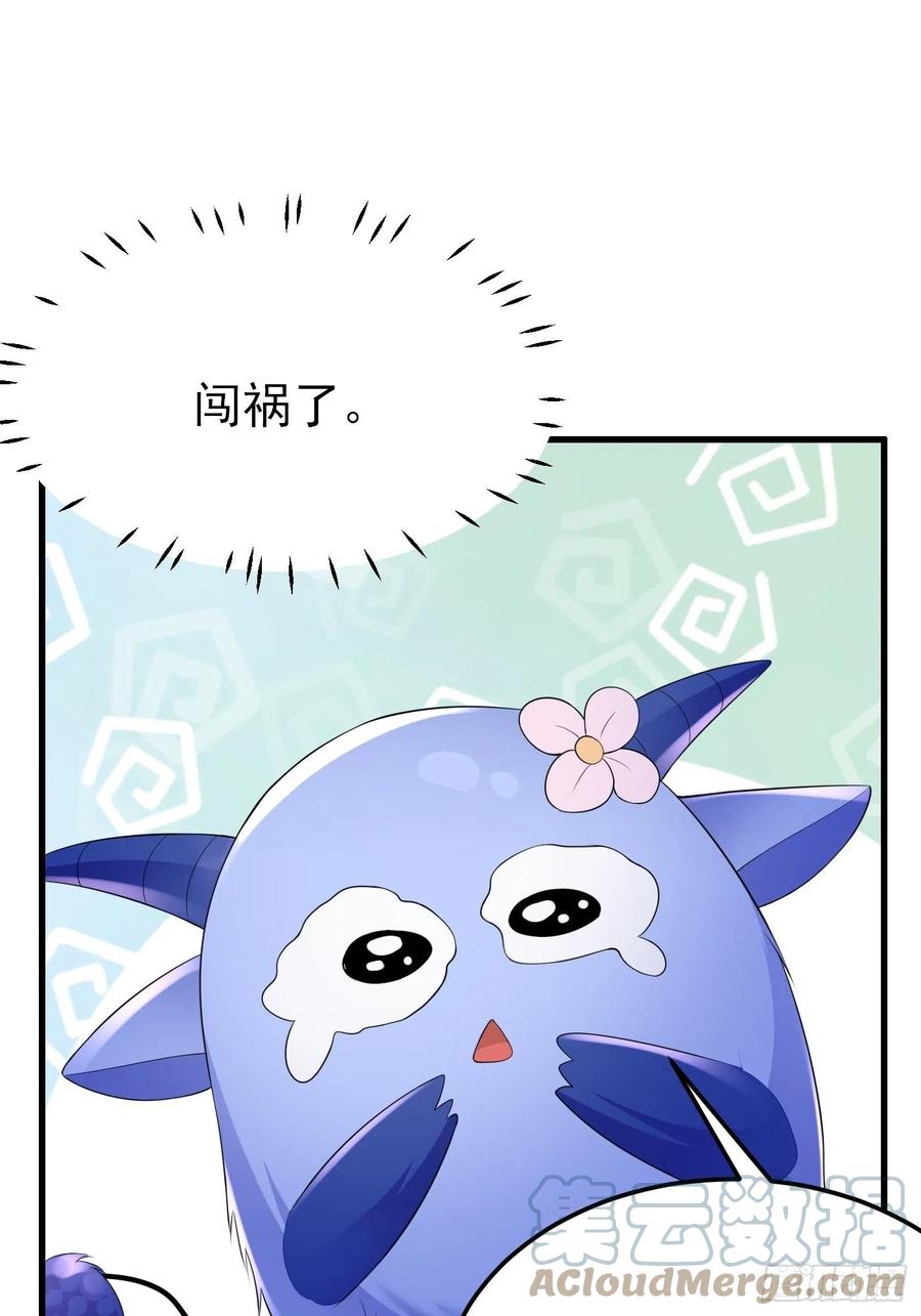 79话最重要的人-穿成BE黑童话的公主-黑子工作室 x 莲洛 x MJiffy（第12张）