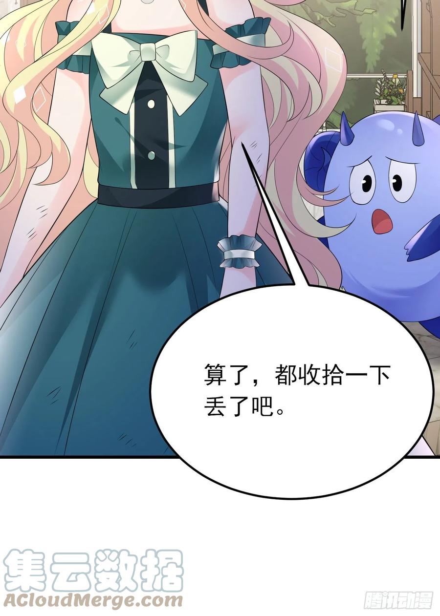 79话最重要的人-穿成BE黑童话的公主-黑子工作室 x 莲洛 x MJiffy（第14张）