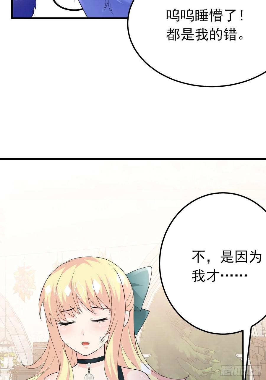 79话最重要的人-穿成BE黑童话的公主-黑子工作室 x 莲洛 x MJiffy（第13张）