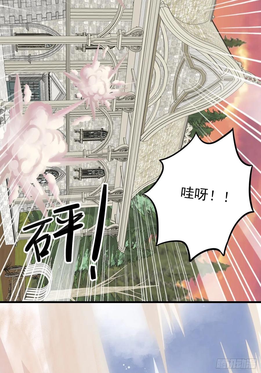 79话最重要的人-穿成BE黑童话的公主-黑子工作室 x 莲洛 x MJiffy（第9张）