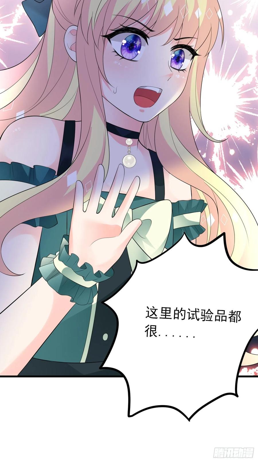 79话最重要的人-穿成BE黑童话的公主-黑子工作室 x 莲洛 x MJiffy（第5张）