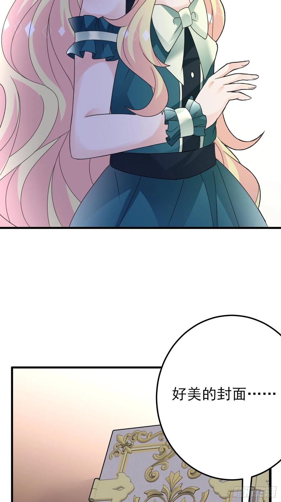 80话竟然是白魔法-穿成BE黑童话的公主-黑子工作室 x 莲洛 x MJiffy（第17张）