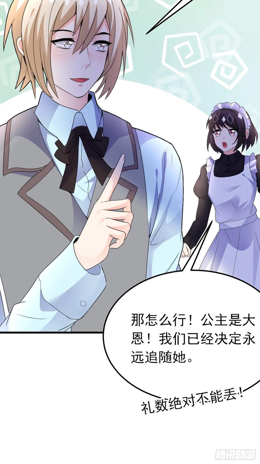 80话竟然是白魔法-穿成BE黑童话的公主-黑子工作室 x 莲洛 x MJiffy（第7张）