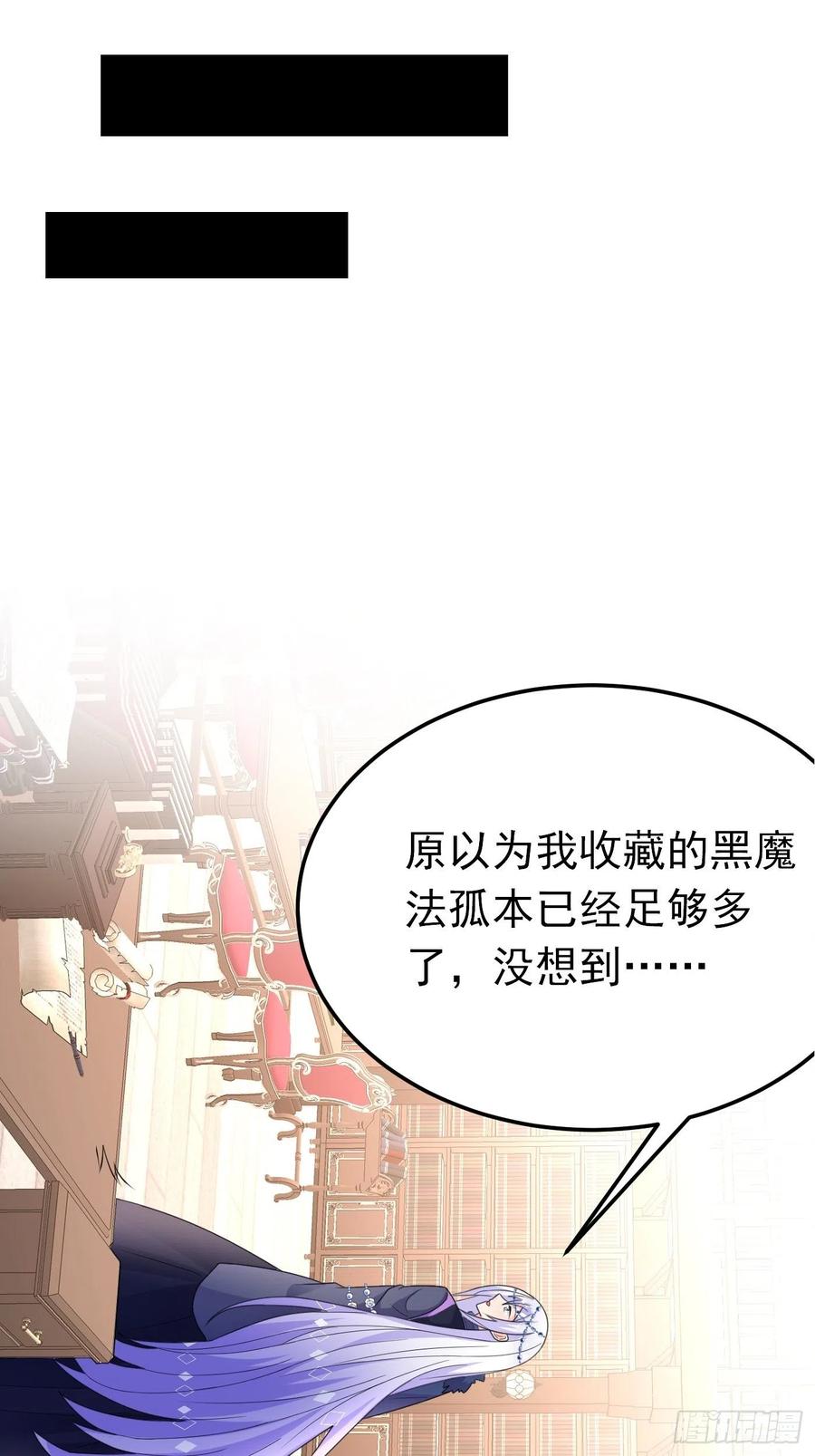 80话竟然是白魔法-穿成BE黑童话的公主-黑子工作室 x 莲洛 x MJiffy（第9张）