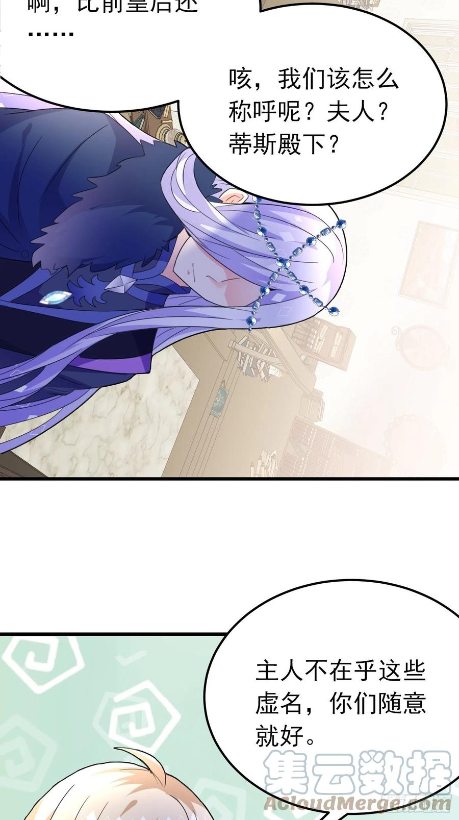 80话竟然是白魔法-穿成BE黑童话的公主-黑子工作室 x 莲洛 x MJiffy（第6张）
