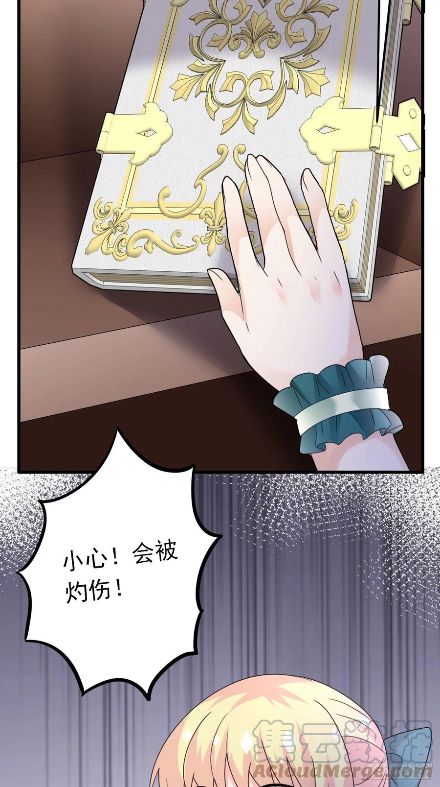 80话竟然是白魔法-穿成BE黑童话的公主-黑子工作室 x 莲洛 x MJiffy（第18张）