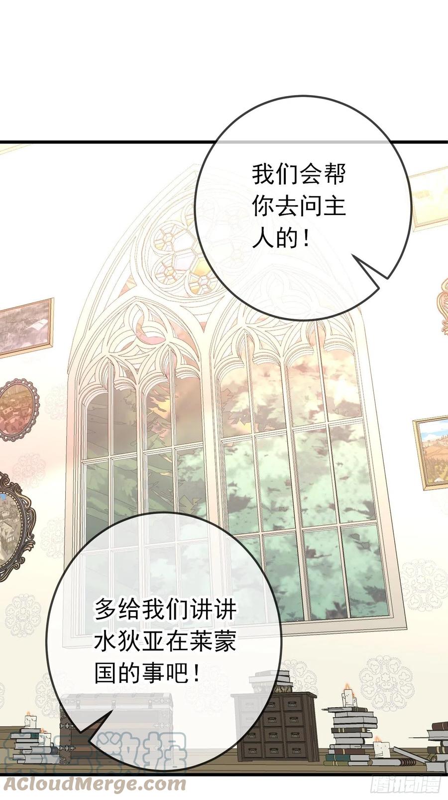 80话竟然是白魔法-穿成BE黑童话的公主-黑子工作室 x 莲洛 x MJiffy（第8张）