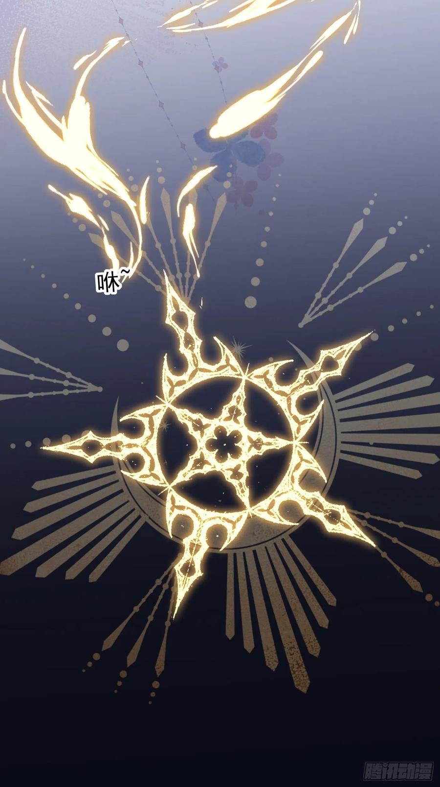 80话竟然是白魔法-穿成BE黑童话的公主-黑子工作室 x 莲洛 x MJiffy（第13张）