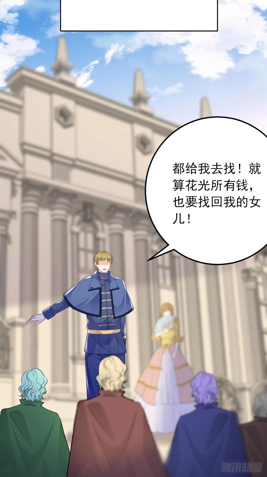 81话真相浮出水面-穿成BE黑童话的公主-黑子工作室 x 莲洛 x MJiffy（第3张）