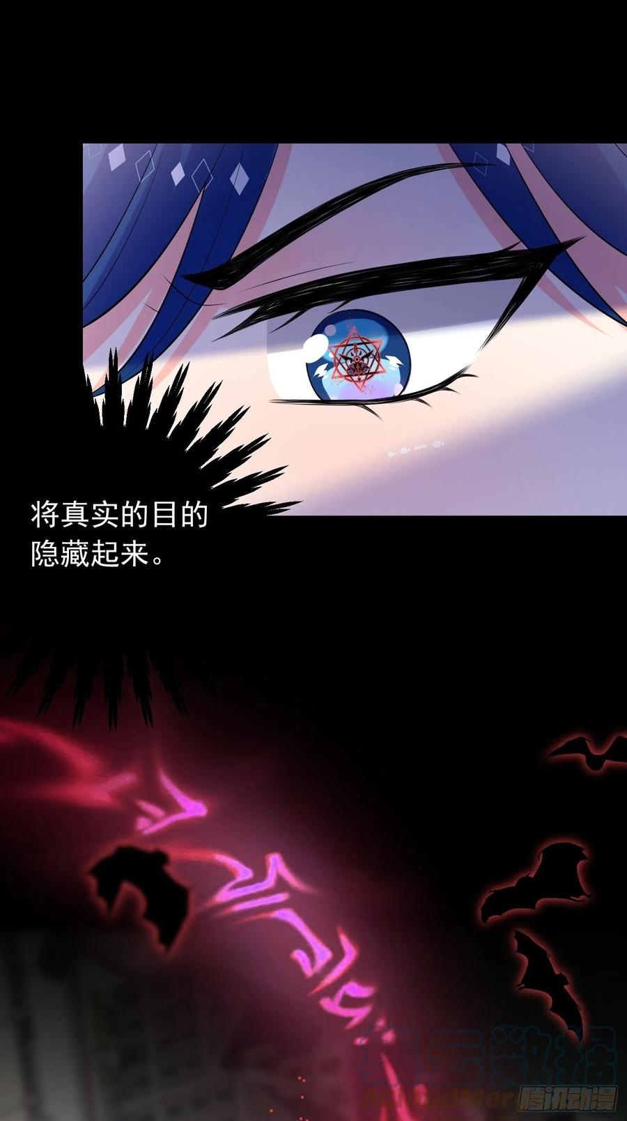 81话真相浮出水面-穿成BE黑童话的公主-黑子工作室 x 莲洛 x MJiffy（第14张）