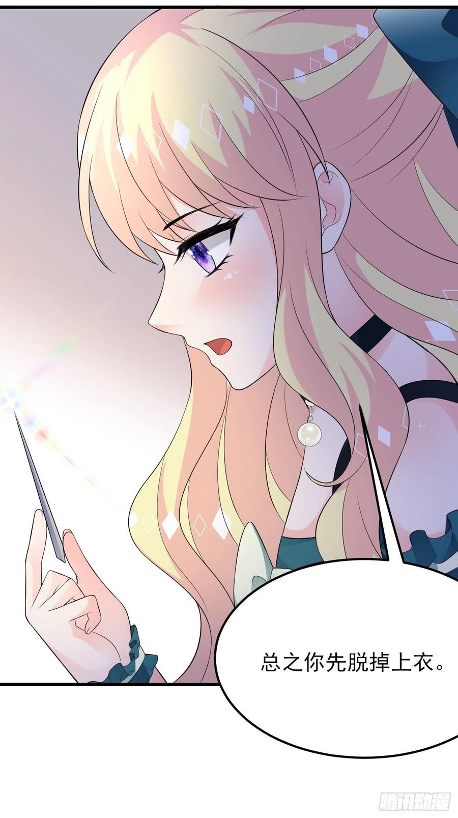 82话以身试针-穿成BE黑童话的公主-黑子工作室 x 莲洛 x MJiffy（第13张）