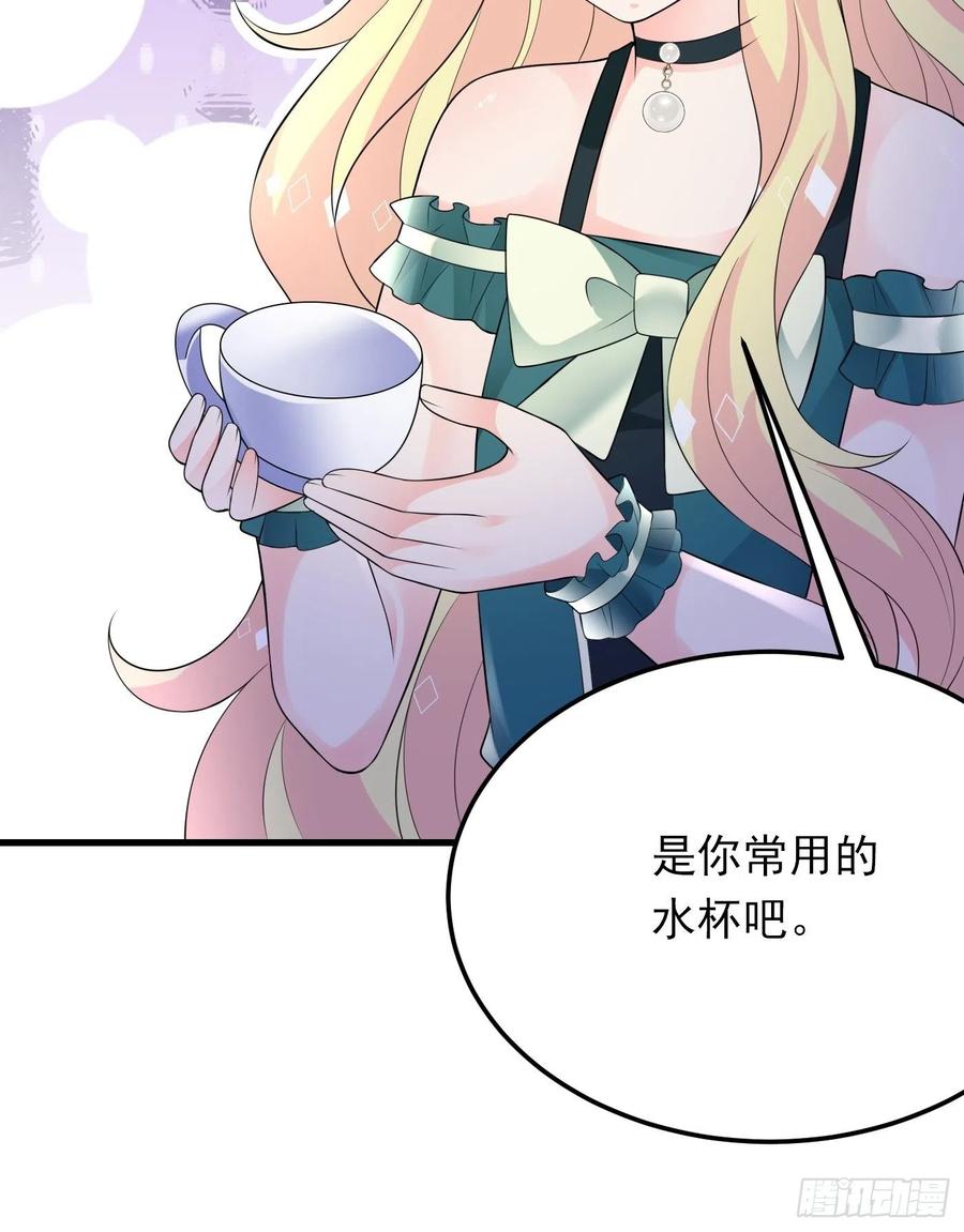 82话以身试针-穿成BE黑童话的公主-黑子工作室 x 莲洛 x MJiffy（第7张）