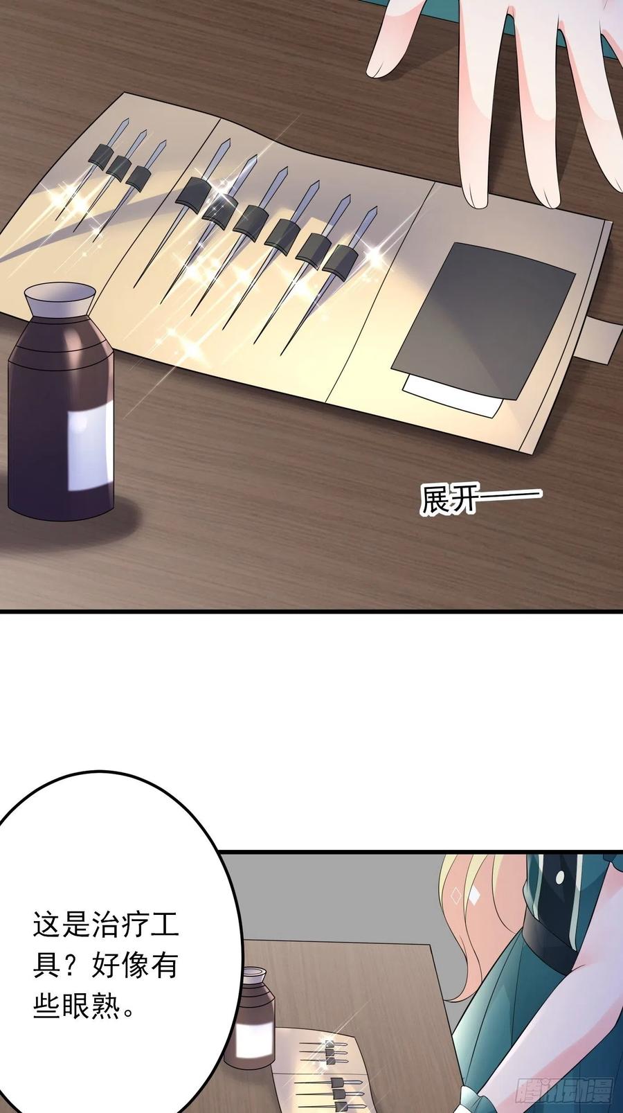 82话以身试针-穿成BE黑童话的公主-黑子工作室 x 莲洛 x MJiffy（第11张）