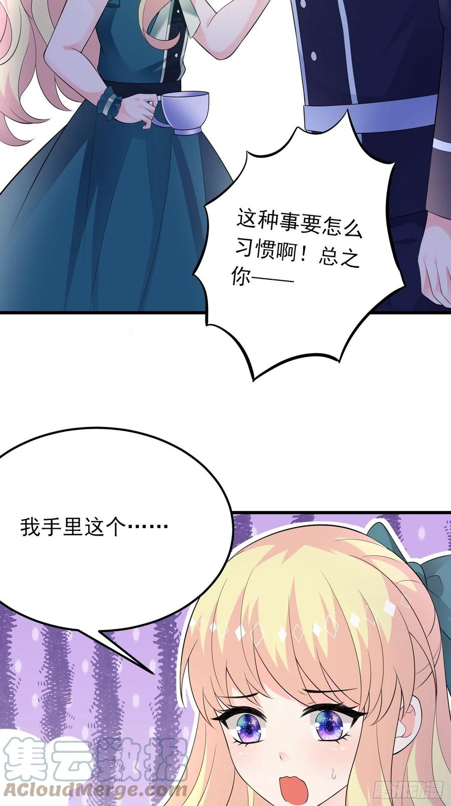 82话以身试针-穿成BE黑童话的公主-黑子工作室 x 莲洛 x MJiffy（第6张）