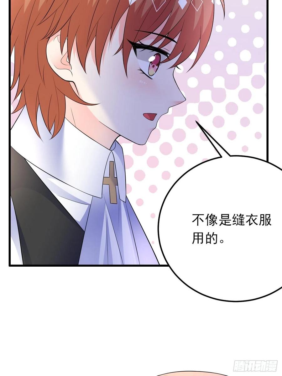 82话以身试针-穿成BE黑童话的公主-黑子工作室 x 莲洛 x MJiffy（第17张）