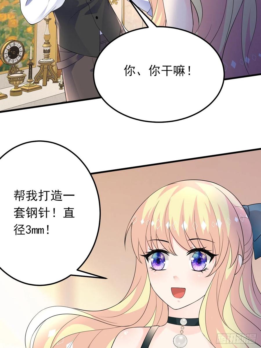 82话以身试针-穿成BE黑童话的公主-黑子工作室 x 莲洛 x MJiffy（第15张）