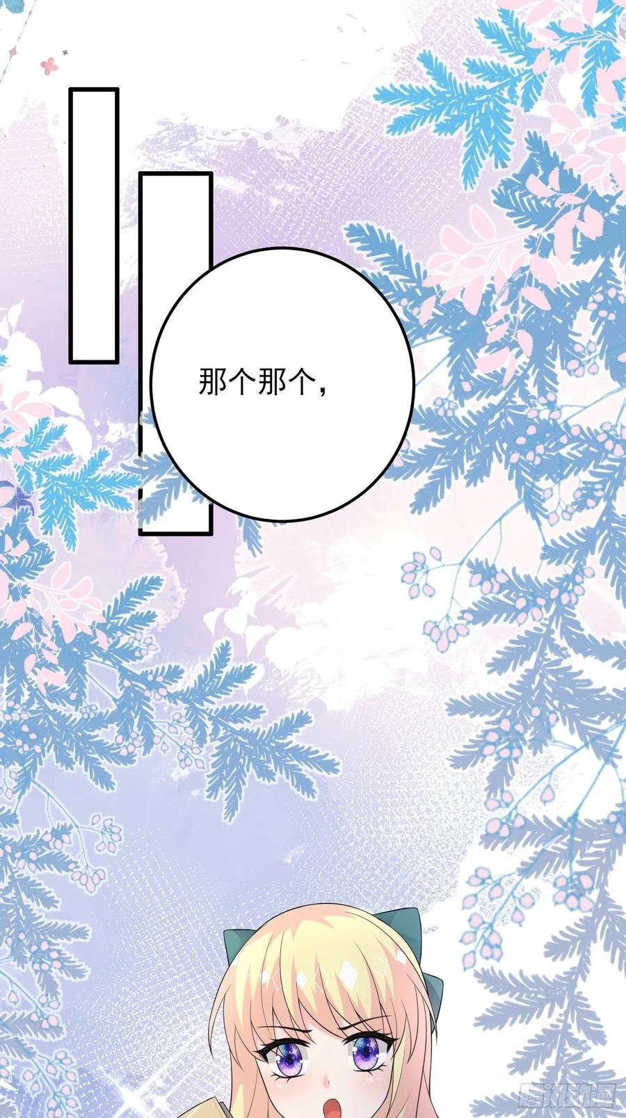 82话以身试针-穿成BE黑童话的公主-黑子工作室 x 莲洛 x MJiffy（第9张）