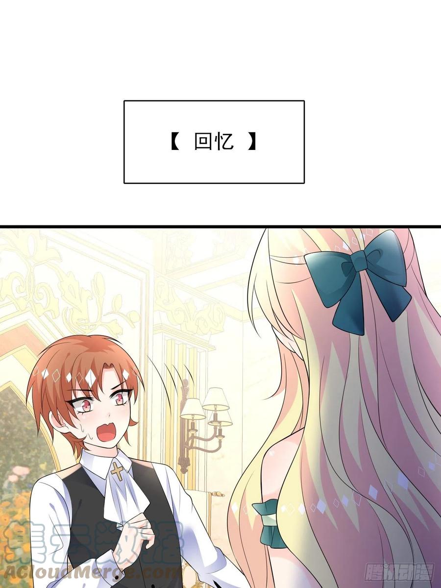82话以身试针-穿成BE黑童话的公主-黑子工作室 x 莲洛 x MJiffy（第14张）