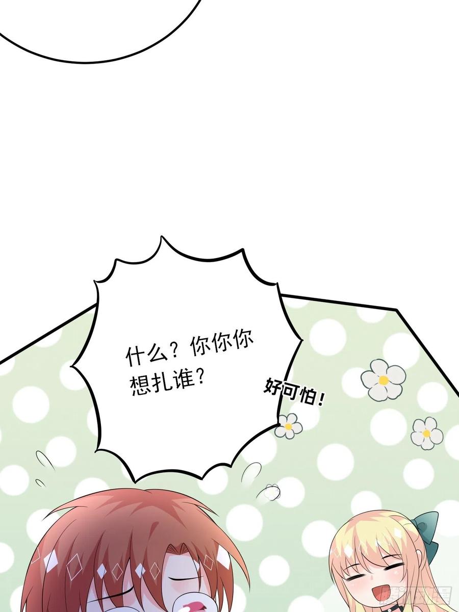 82话以身试针-穿成BE黑童话的公主-黑子工作室 x 莲洛 x MJiffy（第19张）