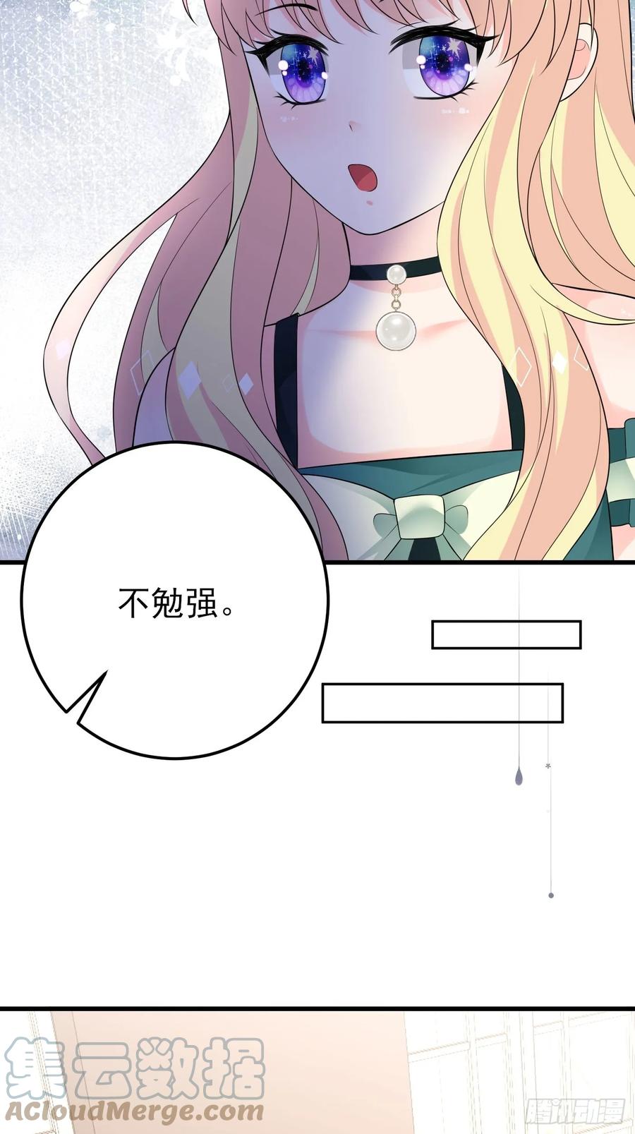 83话打不过就加入-穿成BE黑童话的公主-黑子工作室 x 莲洛 x MJiffy（第4张）