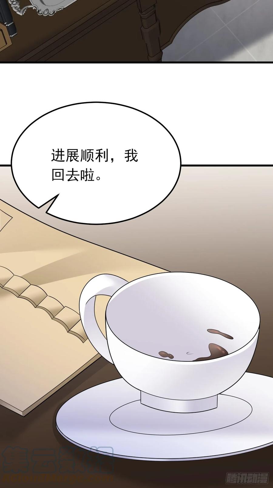 83话打不过就加入-穿成BE黑童话的公主-黑子工作室 x 莲洛 x MJiffy（第6张）