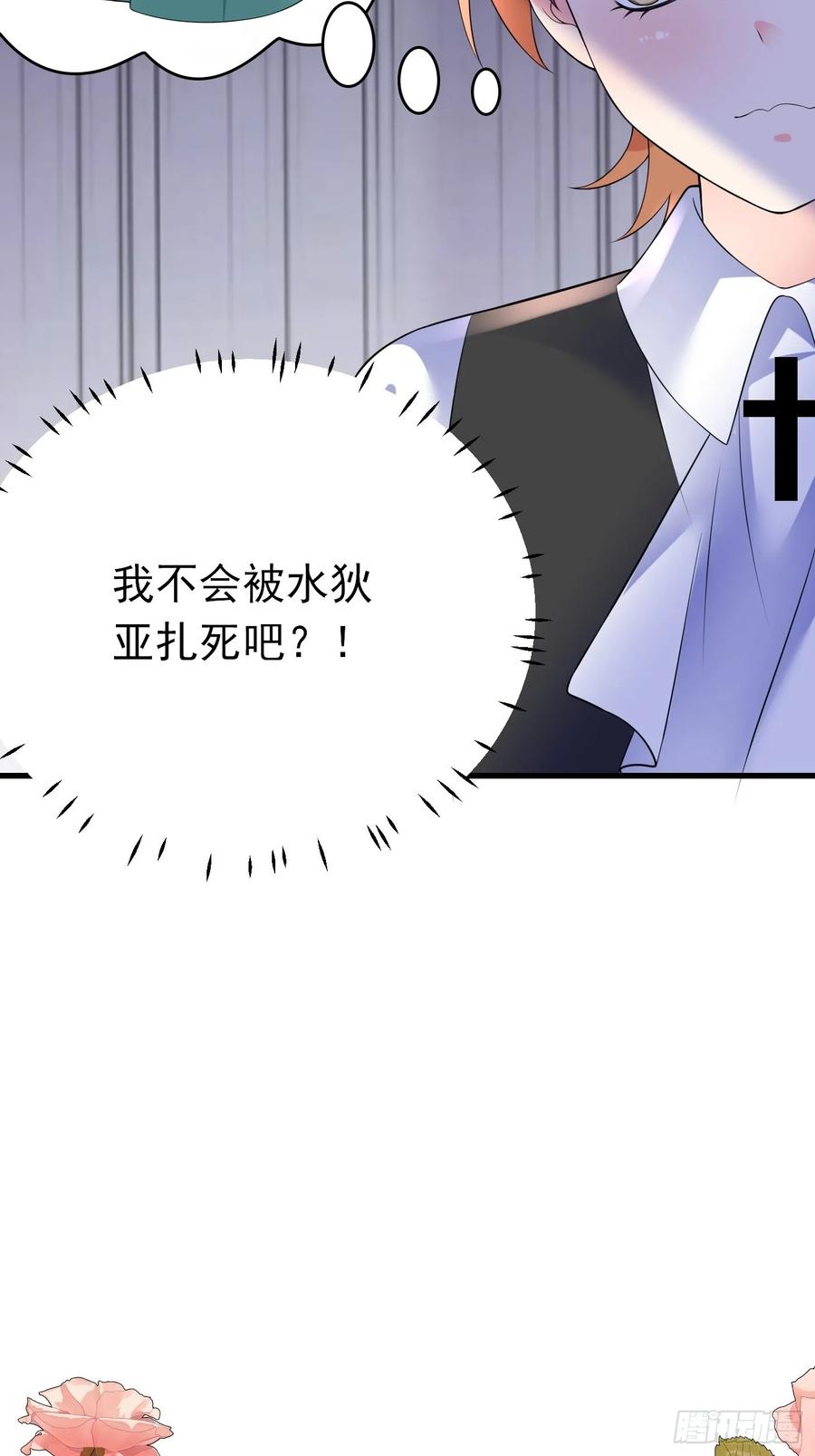 83话打不过就加入-穿成BE黑童话的公主-黑子工作室 x 莲洛 x MJiffy（第11张）