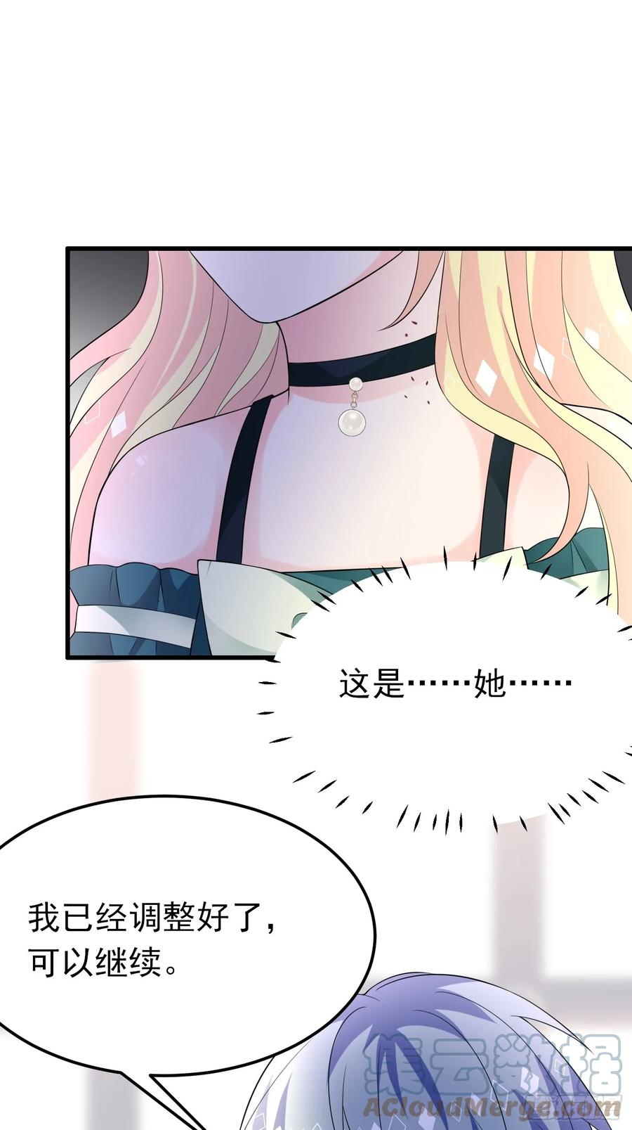 83话打不过就加入-穿成BE黑童话的公主-黑子工作室 x 莲洛 x MJiffy（第2张）