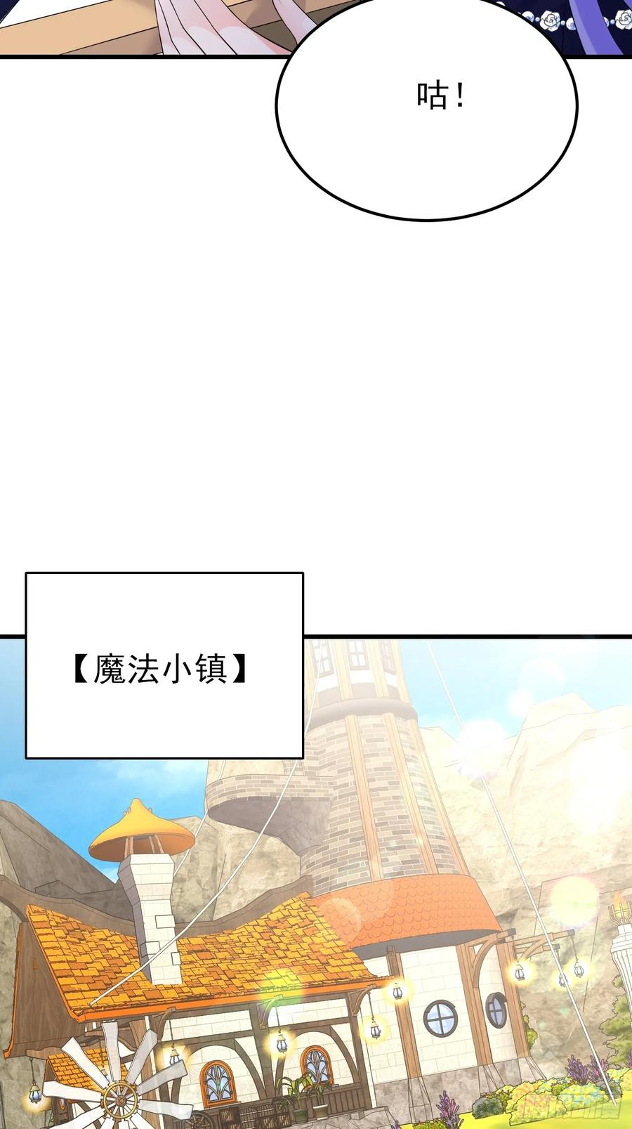 84话必须得传承下去-穿成BE黑童话的公主-黑子工作室 x 莲洛 x MJiffy（第5张）