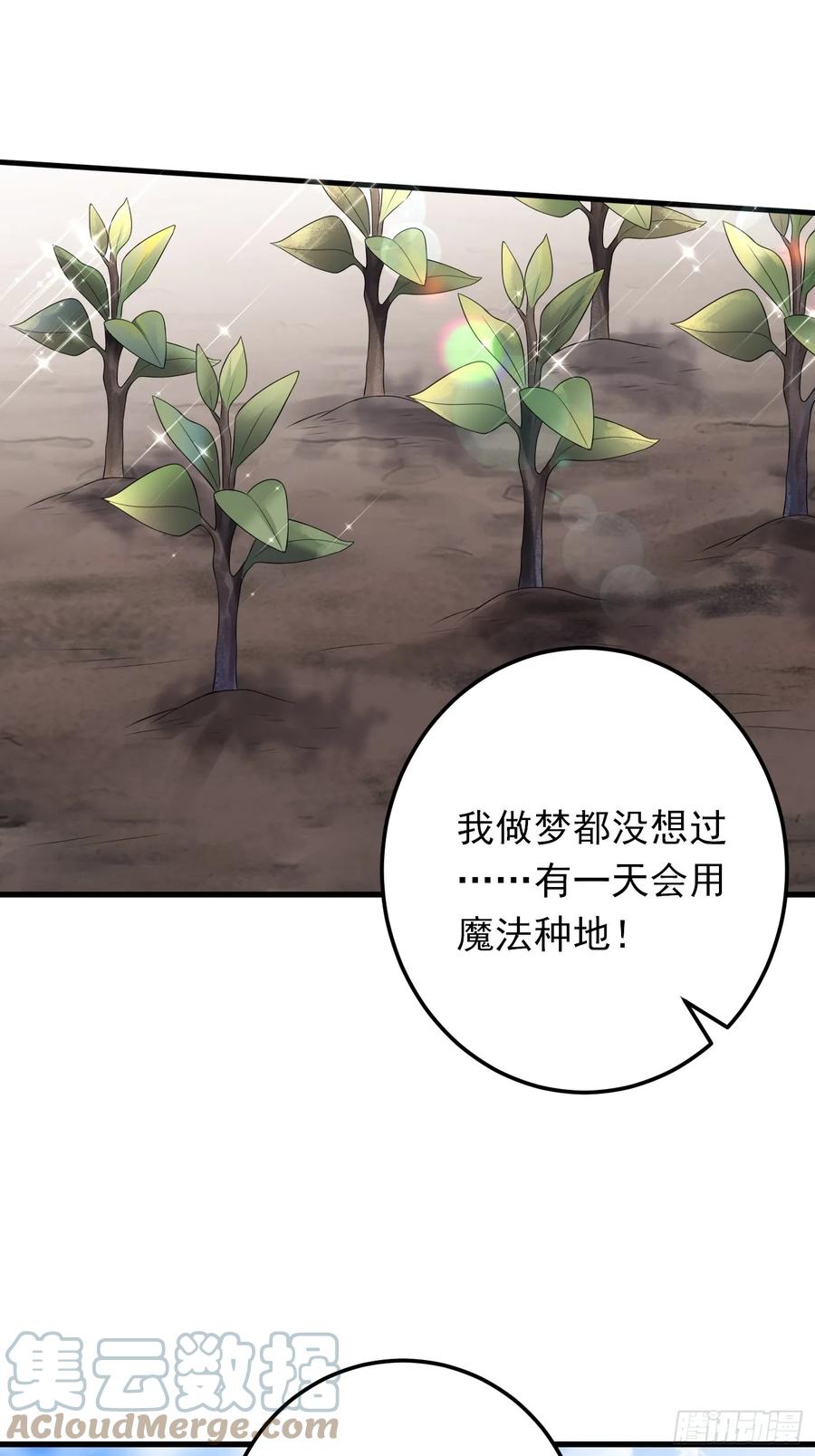 84话必须得传承下去-穿成BE黑童话的公主-黑子工作室 x 莲洛 x MJiffy（第8张）