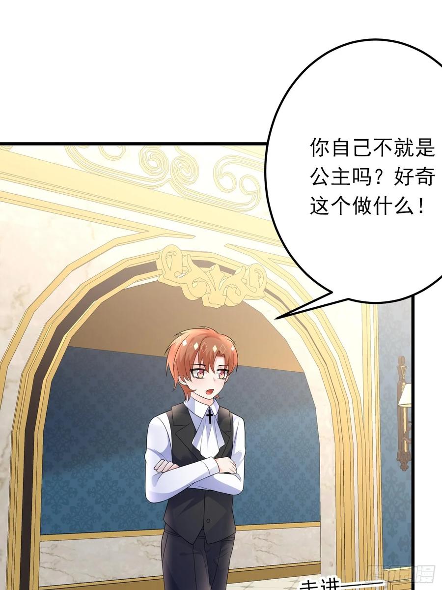 85话投毒？公主们集体来访？-穿成BE黑童话的公主-黑子工作室 x 莲洛 x MJiffy（第3张）