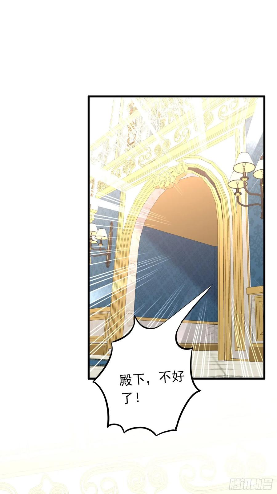 85话投毒？公主们集体来访？-穿成BE黑童话的公主-黑子工作室 x 莲洛 x MJiffy（第9张）
