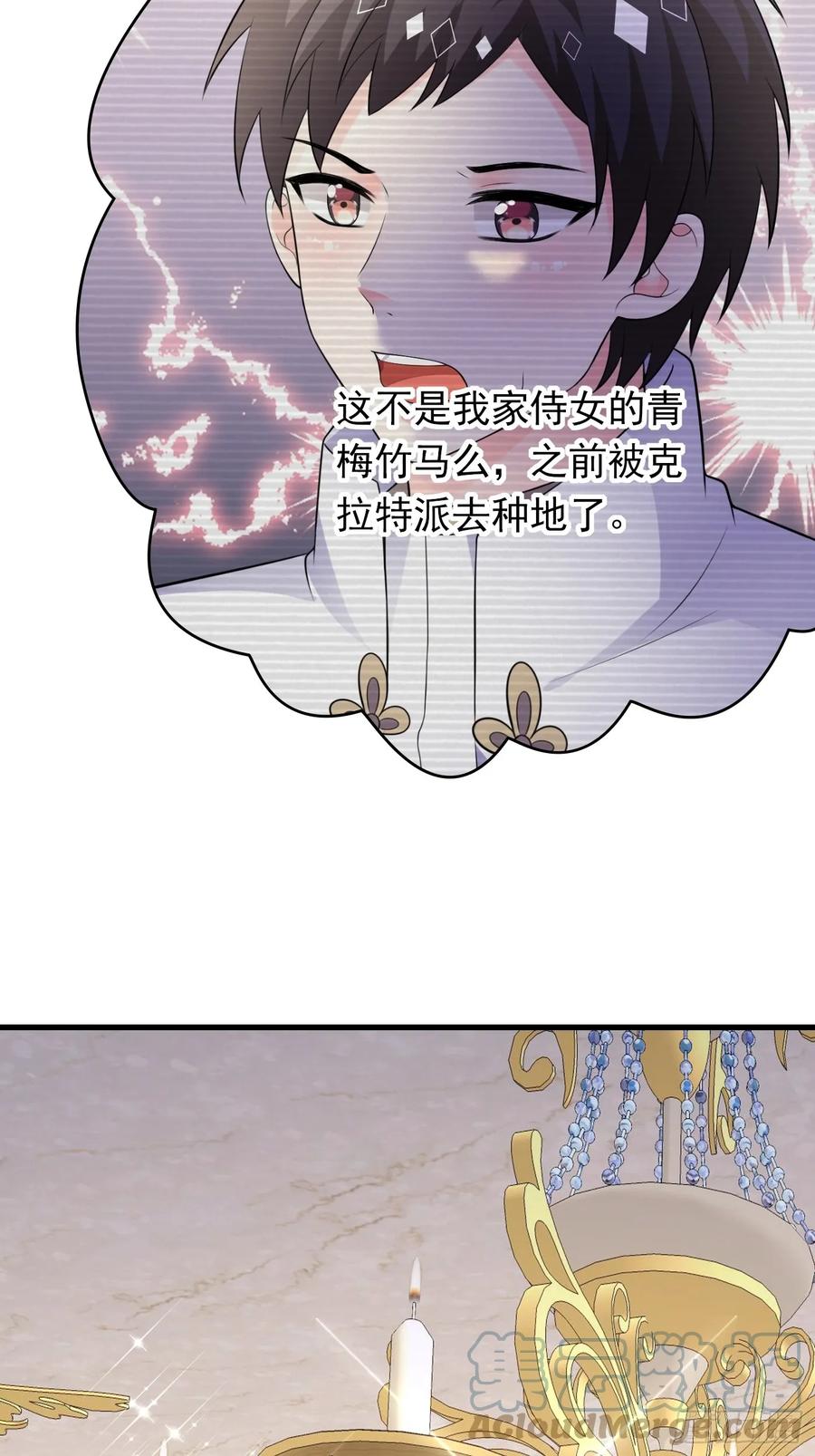 85话投毒？公主们集体来访？-穿成BE黑童话的公主-黑子工作室 x 莲洛 x MJiffy（第12张）