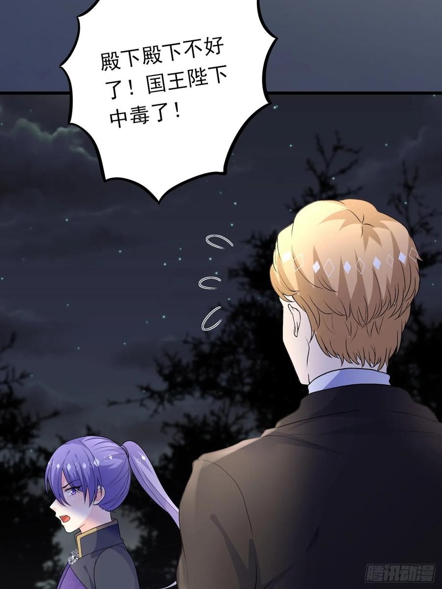 86话王子的心意-穿成BE黑童话的公主-黑子工作室 x 莲洛 x MJiffy（第13张）
