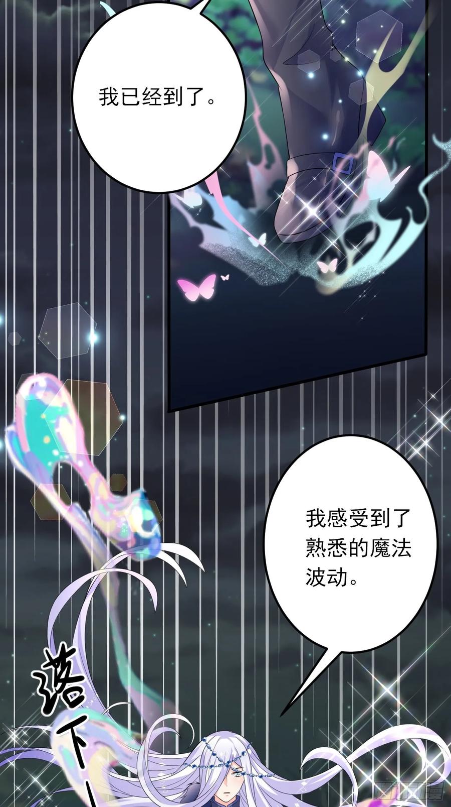 86话王子的心意-穿成BE黑童话的公主-黑子工作室 x 莲洛 x MJiffy（第19张）