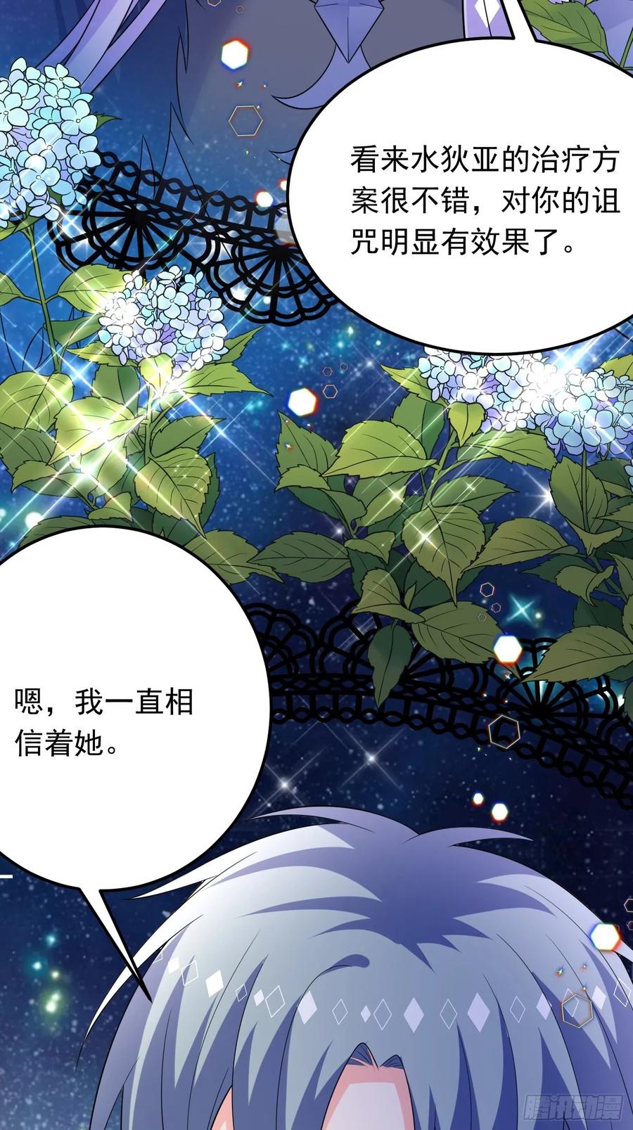 86话王子的心意-穿成BE黑童话的公主-黑子工作室 x 莲洛 x MJiffy（第25张）